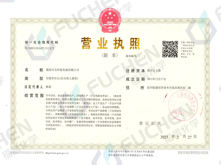 河北營業(yè)執(zhí)照