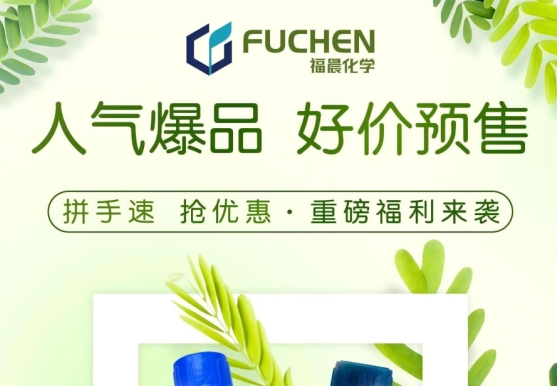 “醇”新低價，“酯”因有你！甲醇&乙酸乙酯預售專場，夏季限時搶購中！